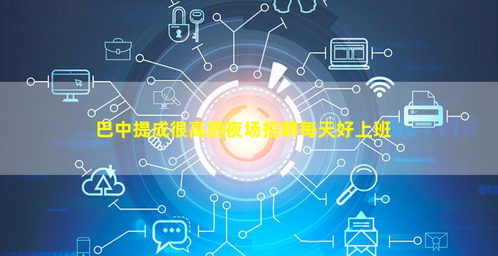 重庆酒吧招聘